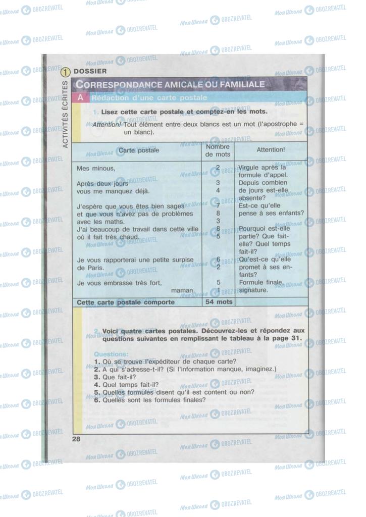 Учебники Французский язык 10 класс страница  28