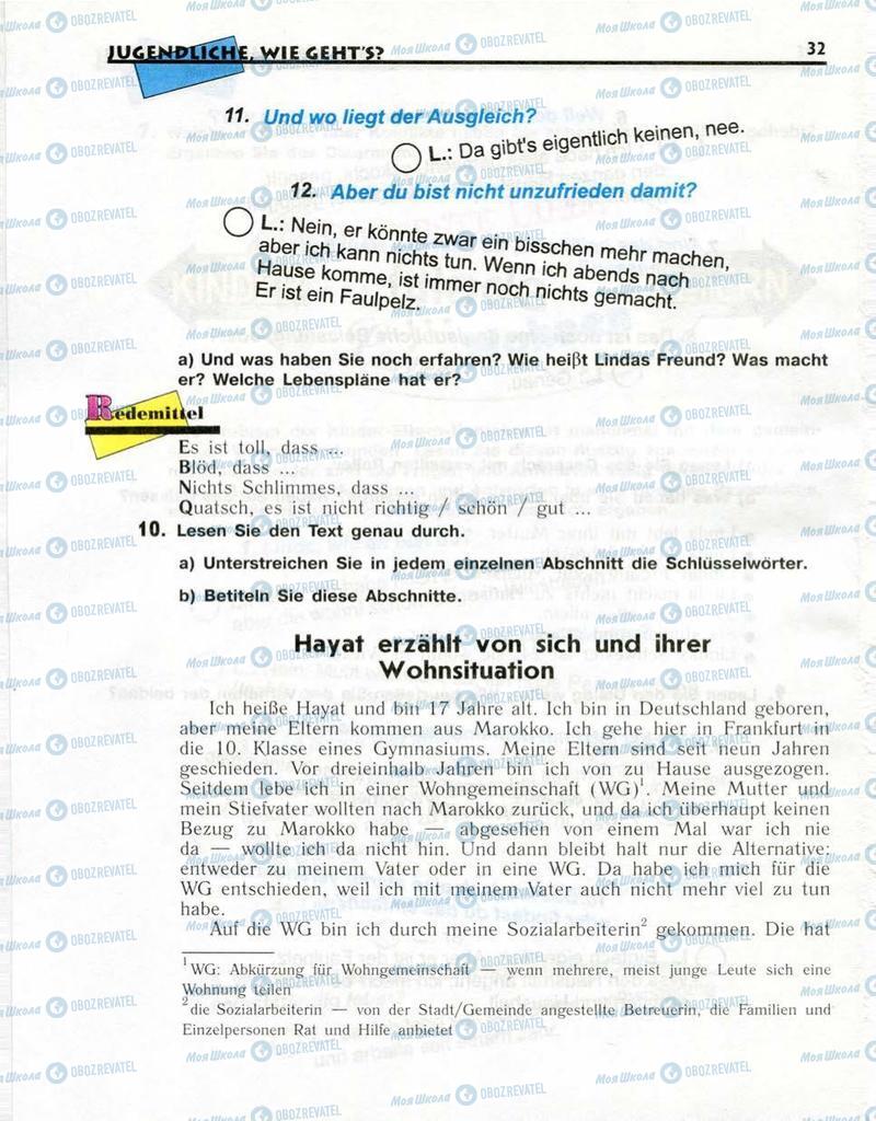 Учебники Немецкий язык 10 класс страница  32