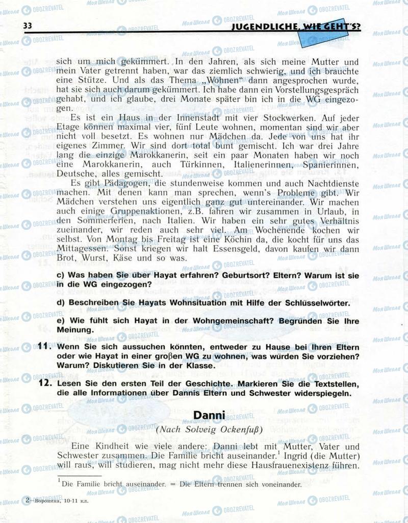 Підручники Німецька мова 10 клас сторінка  33
