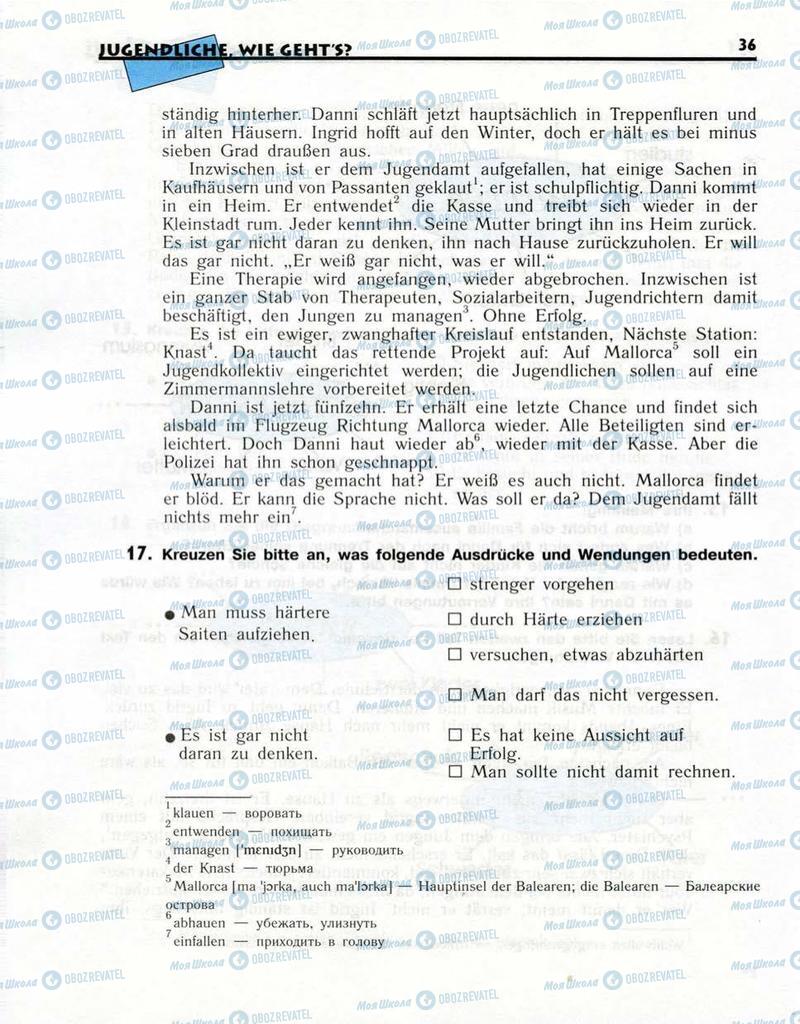 Підручники Німецька мова 10 клас сторінка  36