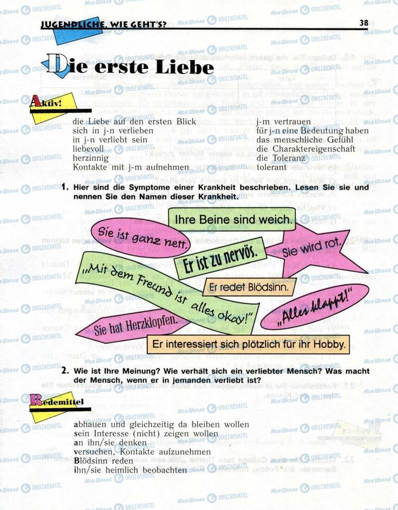 Учебники Немецкий язык 10 класс страница  38