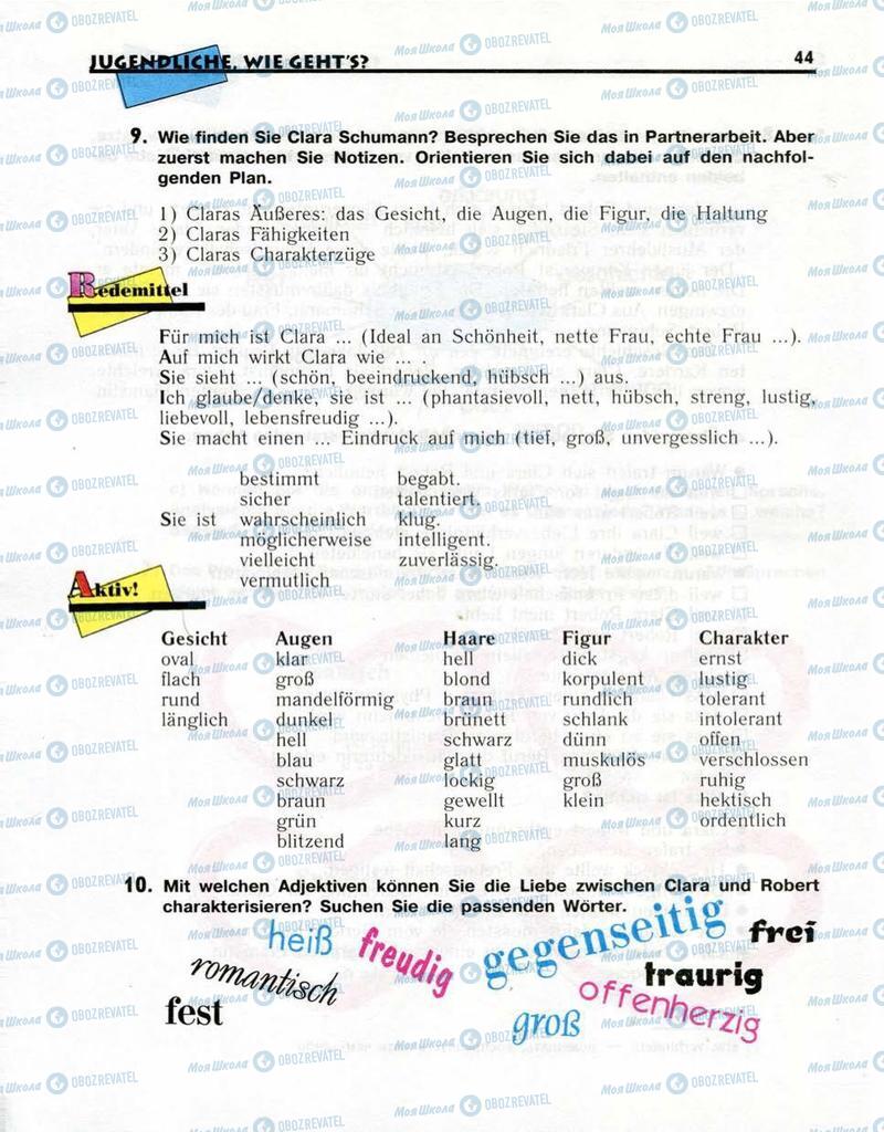 Підручники Німецька мова 10 клас сторінка  44
