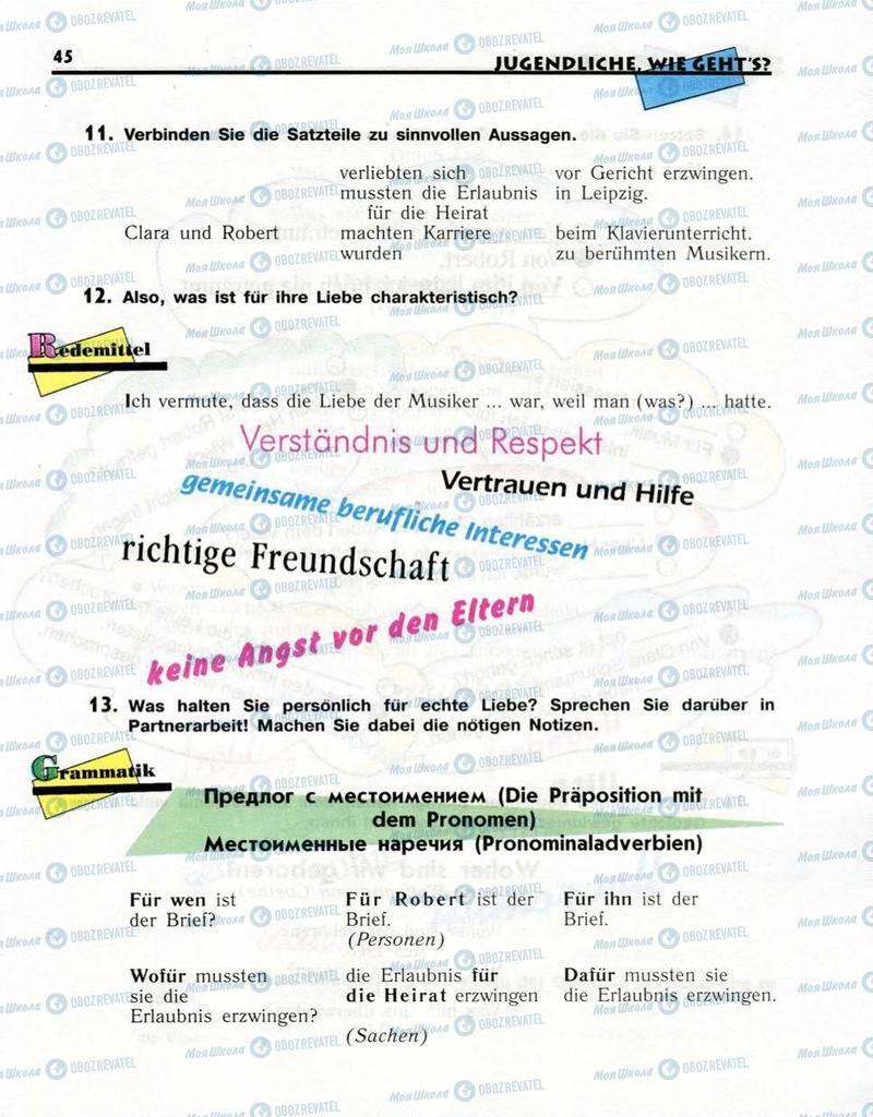 Учебники Немецкий язык 10 класс страница  45