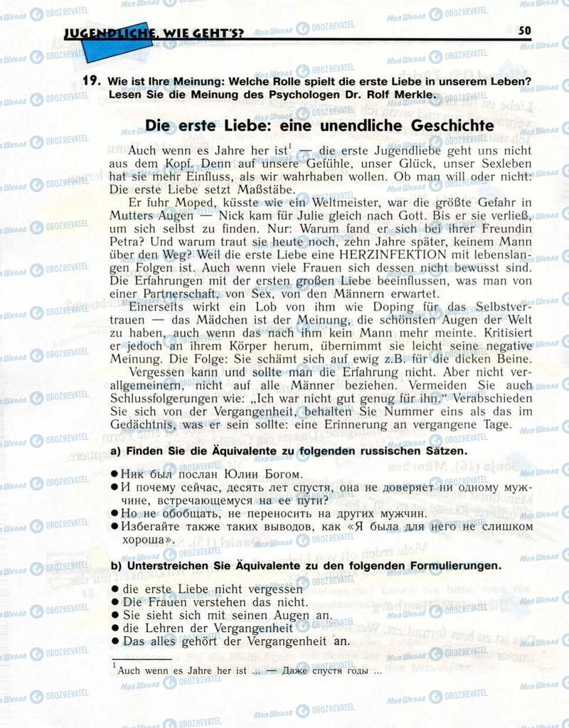 Підручники Німецька мова 10 клас сторінка  50
