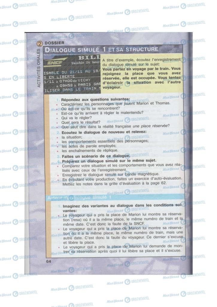 Учебники Французский язык 10 класс страница  64