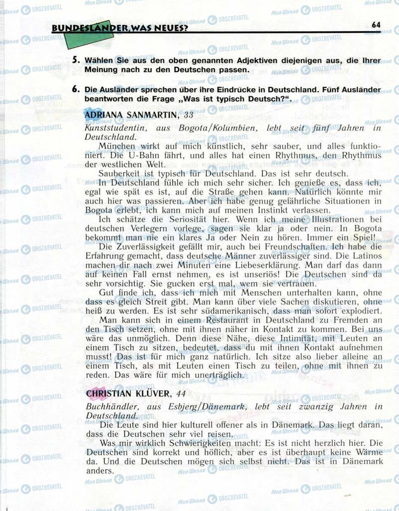 Підручники Німецька мова 10 клас сторінка  64