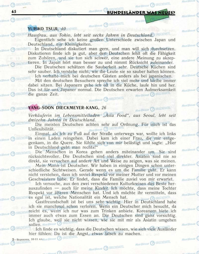 Підручники Німецька мова 10 клас сторінка  65