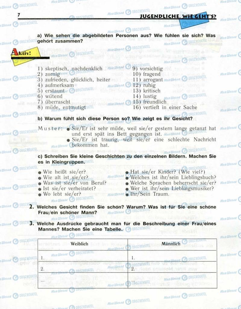 Підручники Німецька мова 10 клас сторінка  7