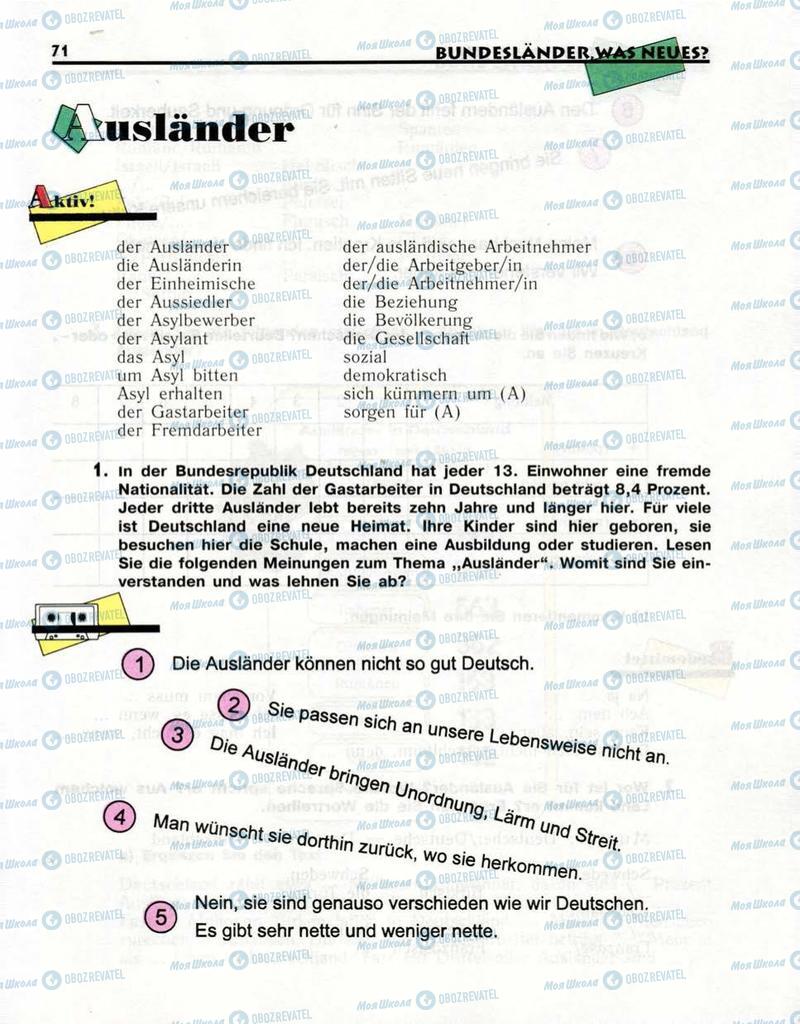 Підручники Німецька мова 10 клас сторінка  71