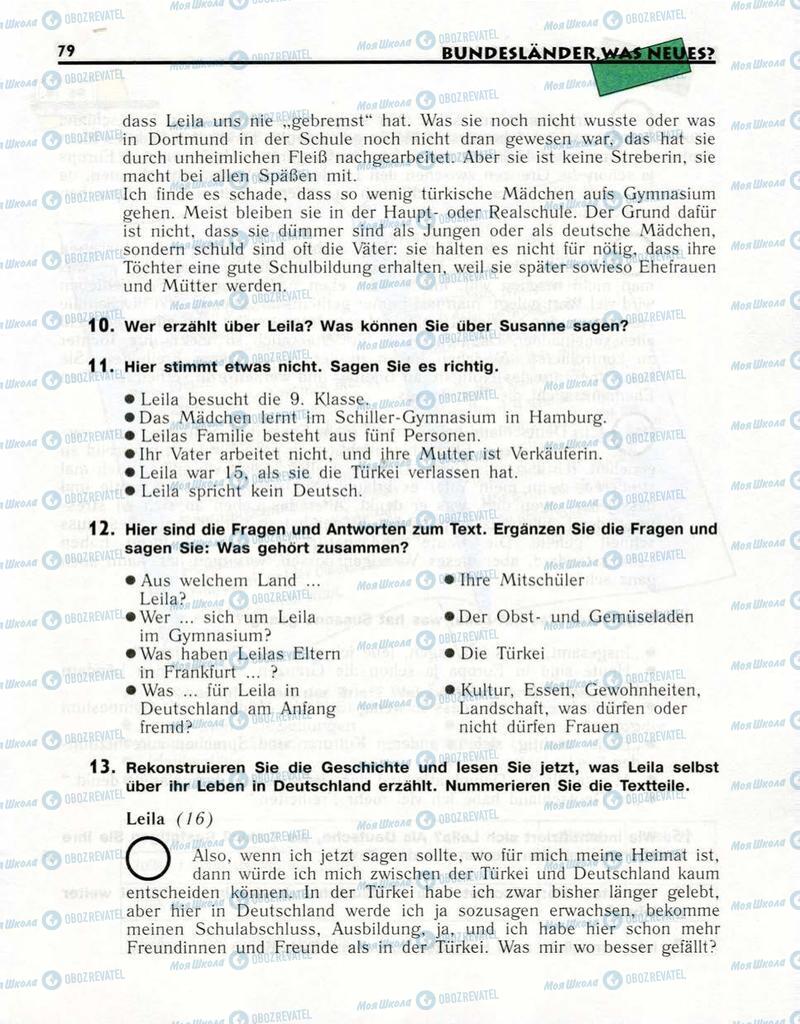Підручники Німецька мова 10 клас сторінка  79