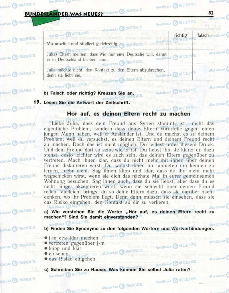 Підручники Німецька мова 10 клас сторінка  82