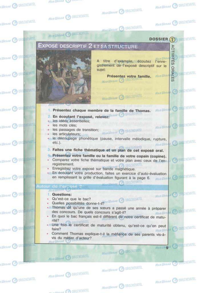 Учебники Французский язык 10 класс страница  9