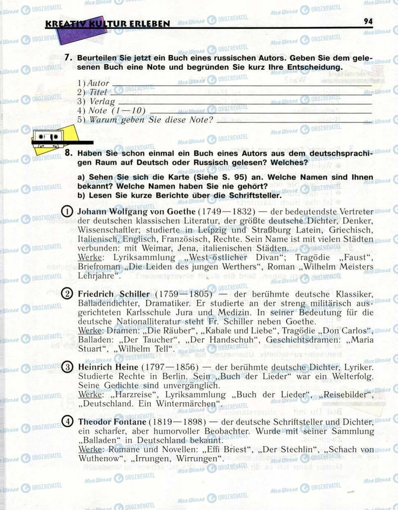 Підручники Німецька мова 10 клас сторінка  94