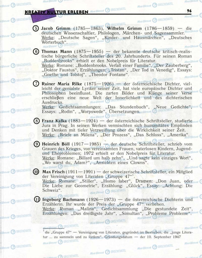 Підручники Німецька мова 10 клас сторінка  96