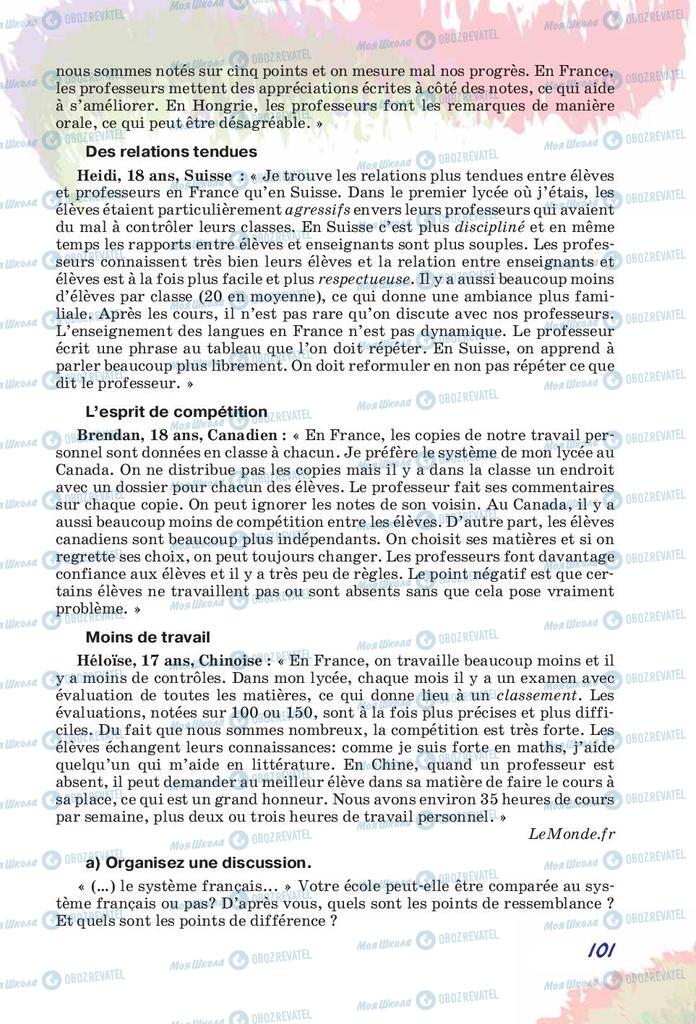 Підручники Французька мова 10 клас сторінка 101