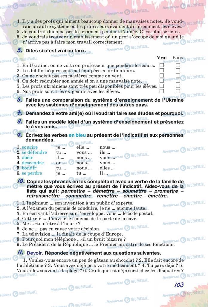 Учебники Французский язык 10 класс страница  103