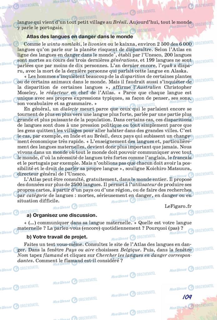 Учебники Французский язык 10 класс страница 109