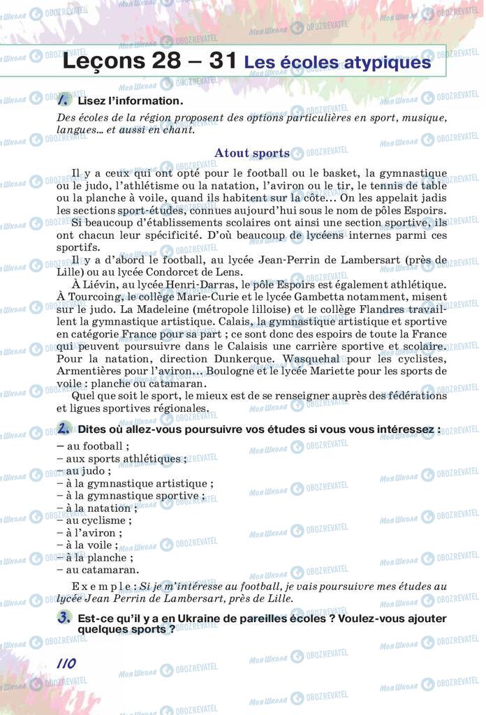 Підручники Французька мова 10 клас сторінка  110