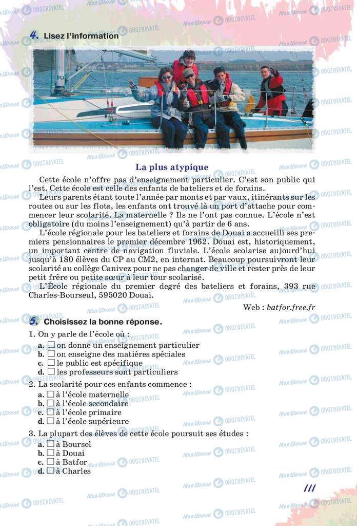Учебники Французский язык 10 класс страница  111