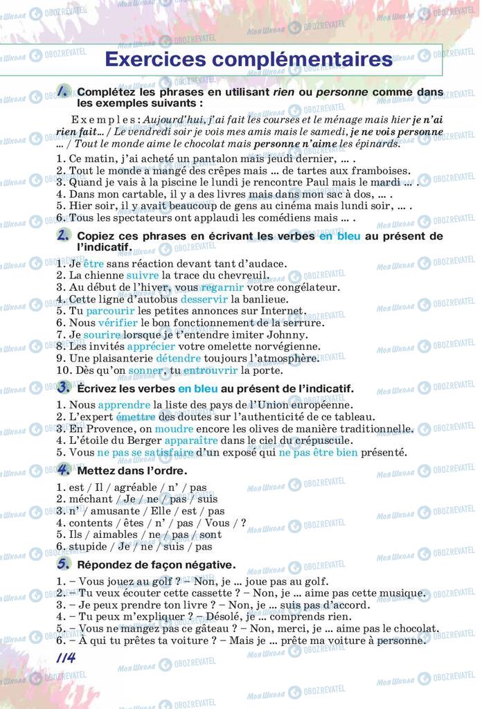 Підручники Французька мова 10 клас сторінка  114