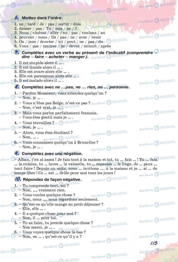 Підручники Французька мова 10 клас сторінка  115