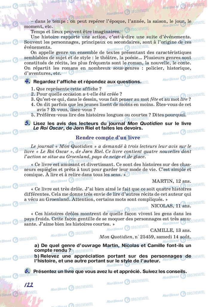 Підручники Французька мова 10 клас сторінка 122
