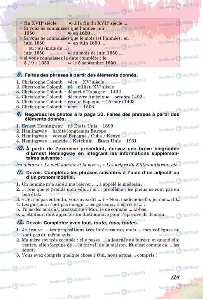 Підручники Французька мова 10 клас сторінка 129