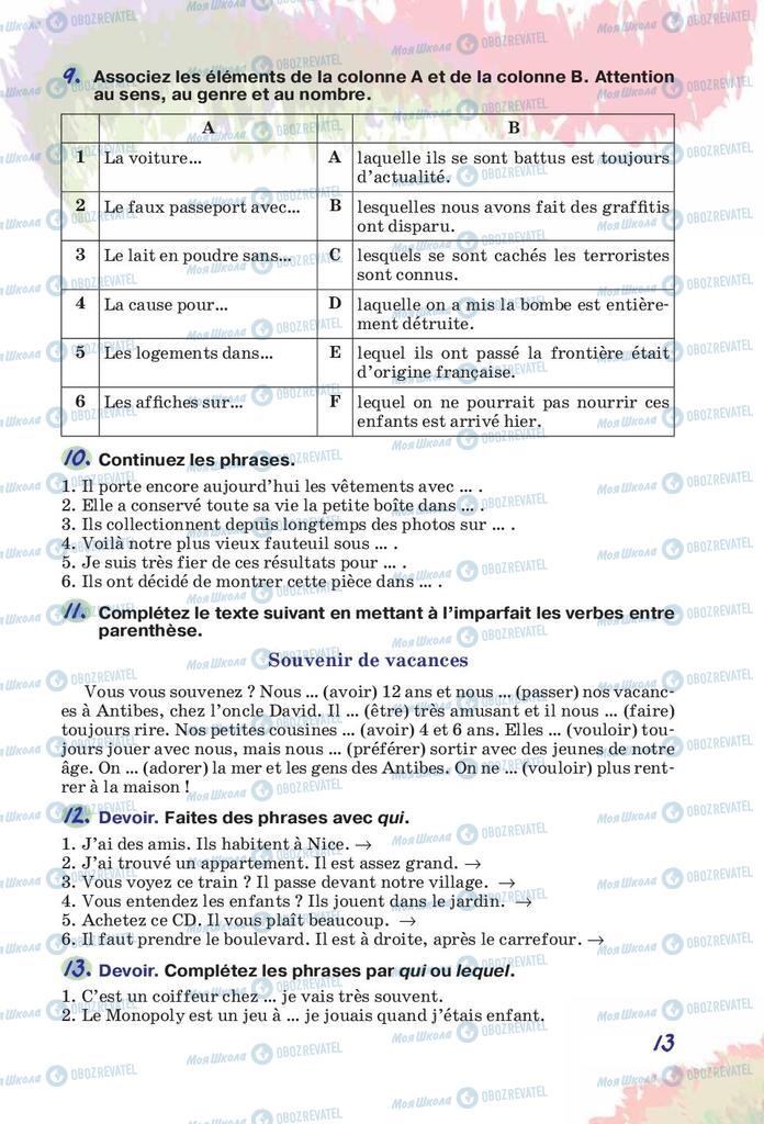 Підручники Французька мова 10 клас сторінка 13