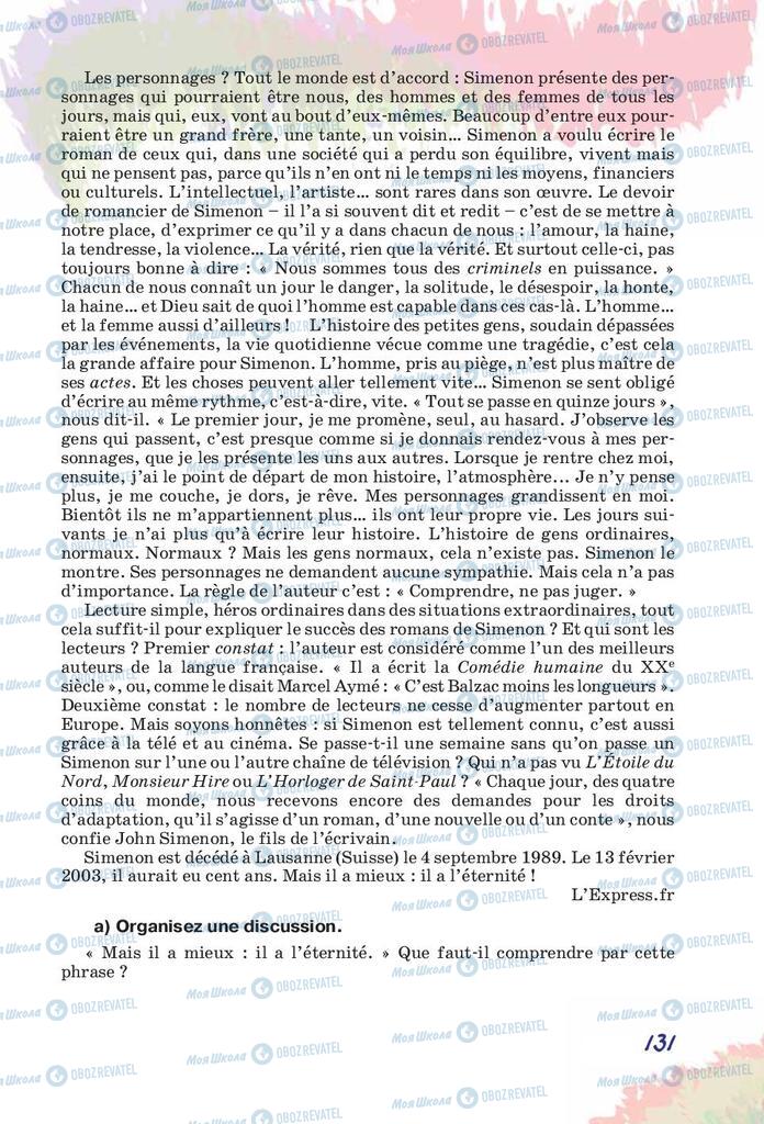 Підручники Французька мова 10 клас сторінка 131
