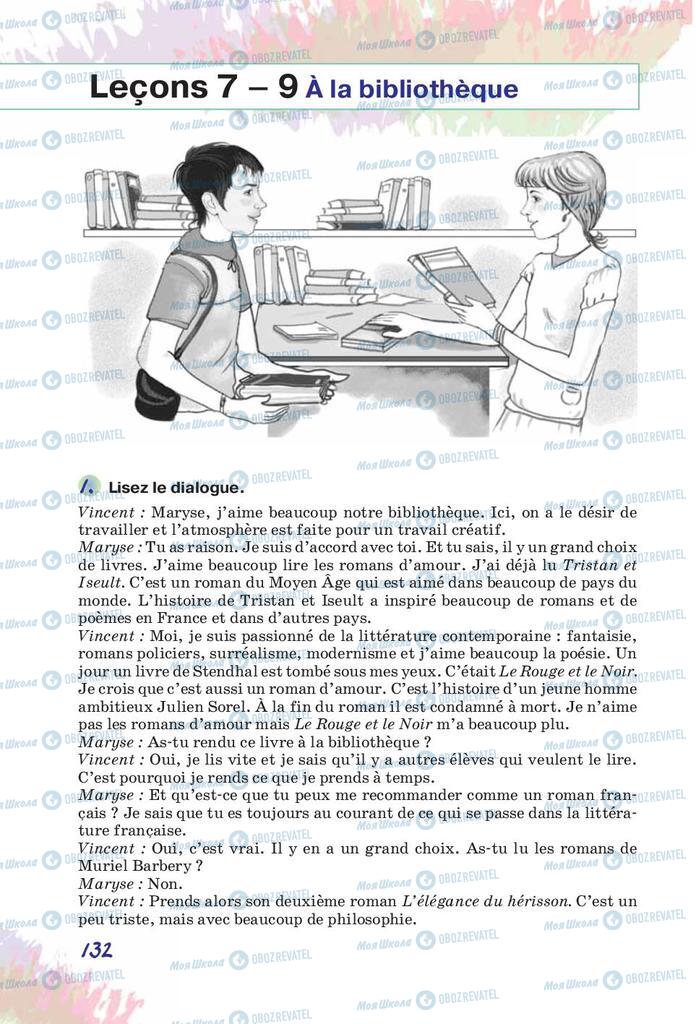 Підручники Французька мова 10 клас сторінка  132