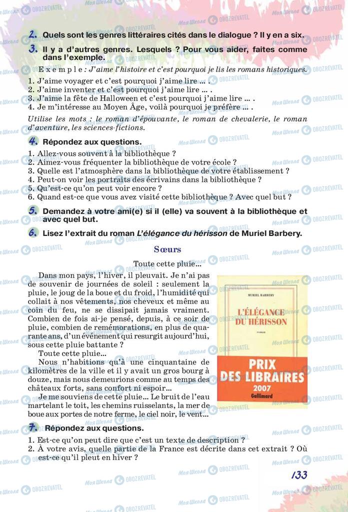 Учебники Французский язык 10 класс страница  133