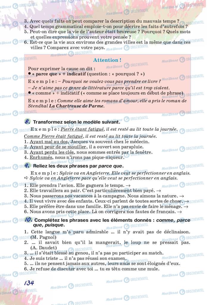 Підручники Французька мова 10 клас сторінка 134