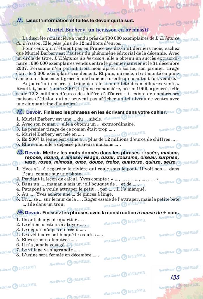 Підручники Французька мова 10 клас сторінка 135