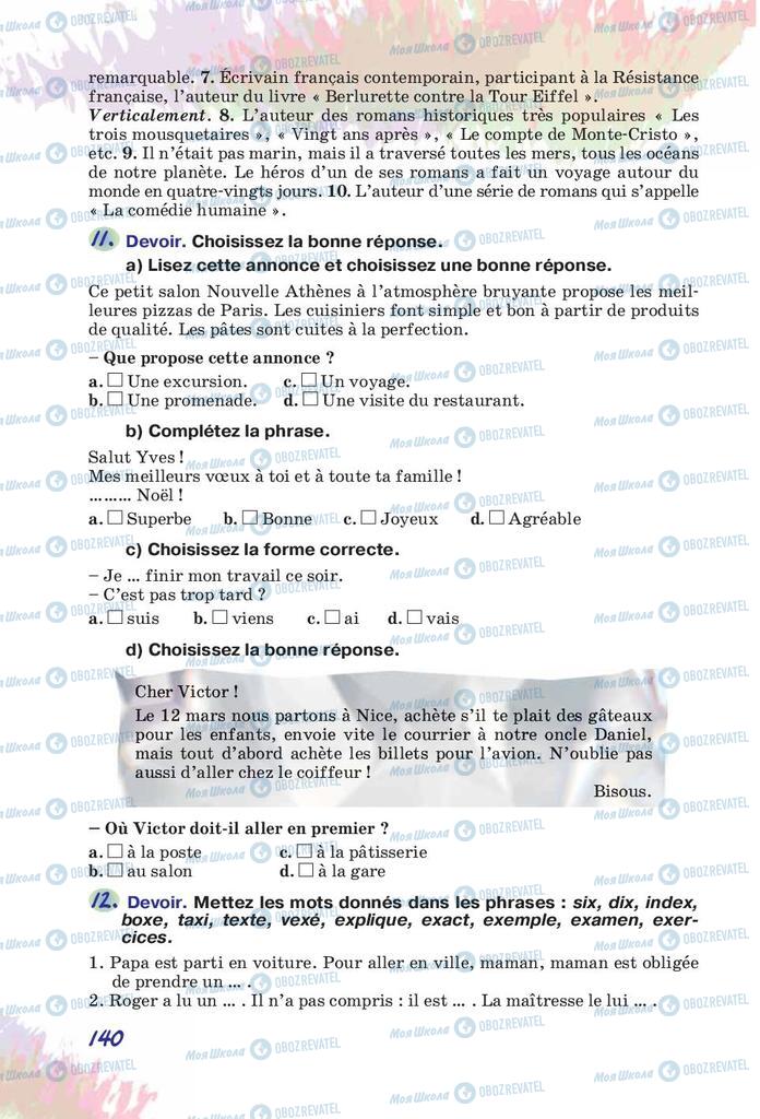Підручники Французька мова 10 клас сторінка 140