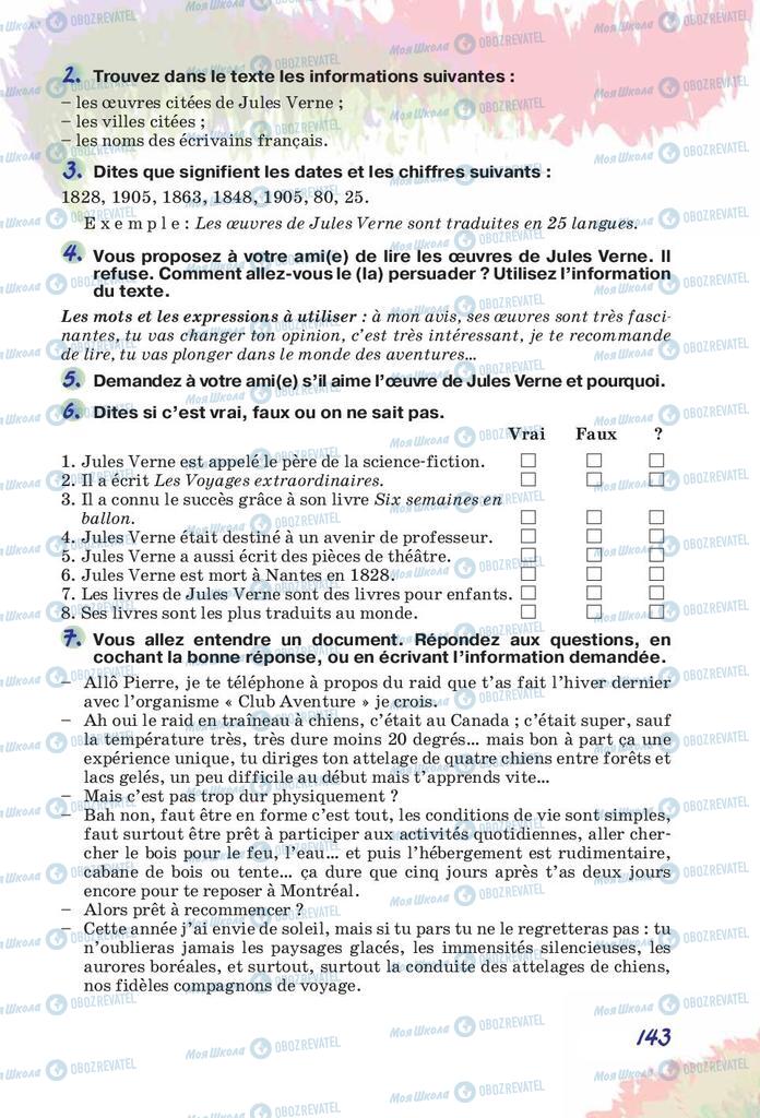 Учебники Французский язык 10 класс страница  143