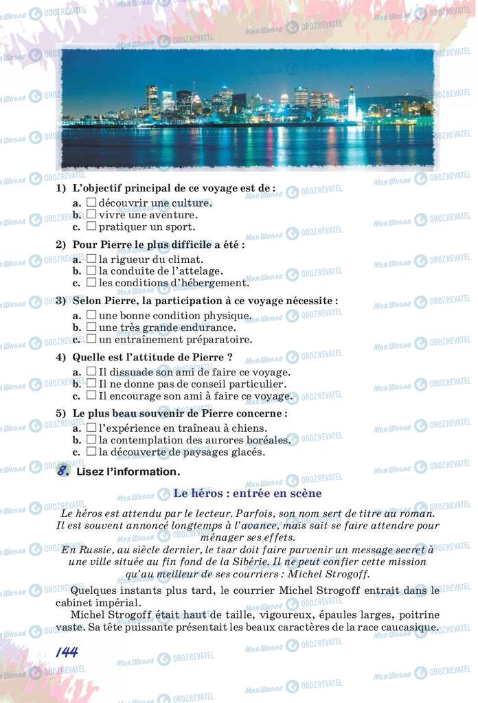 Підручники Французька мова 10 клас сторінка 144