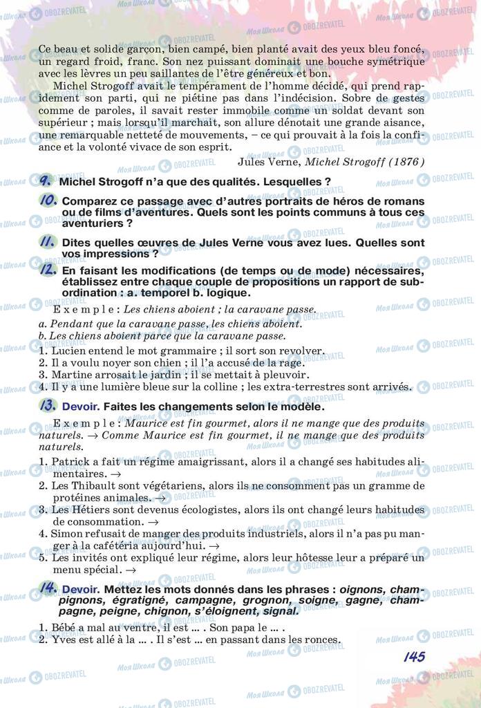 Підручники Французька мова 10 клас сторінка 145