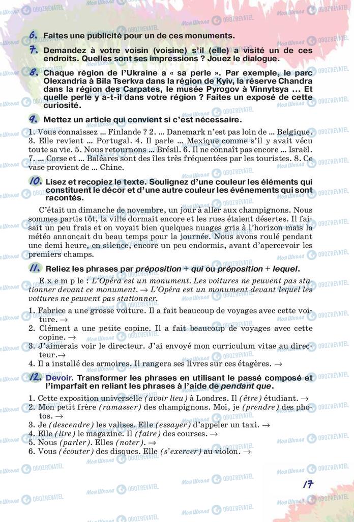 Учебники Французский язык 10 класс страница 17