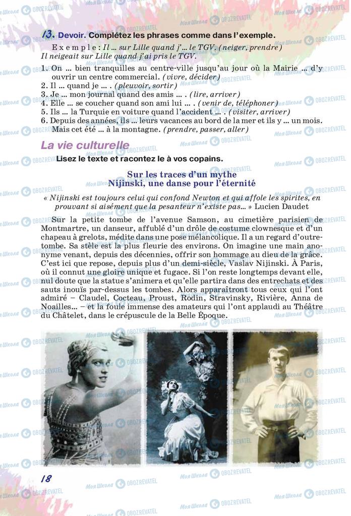 Учебники Французский язык 10 класс страница 18