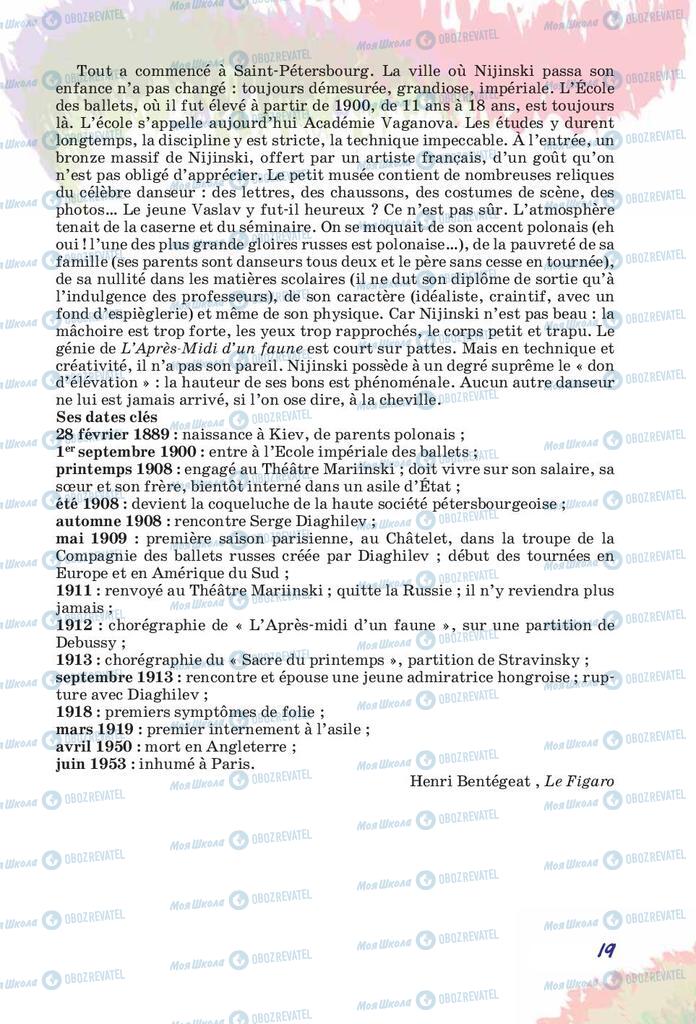 Підручники Французька мова 10 клас сторінка 19