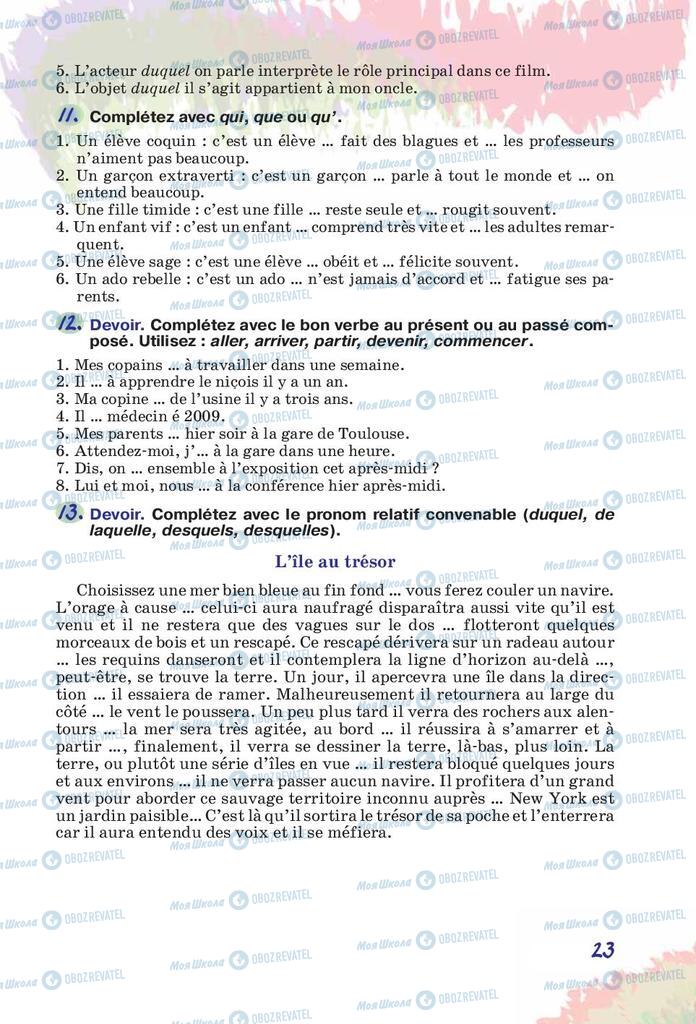 Учебники Французский язык 10 класс страница 23