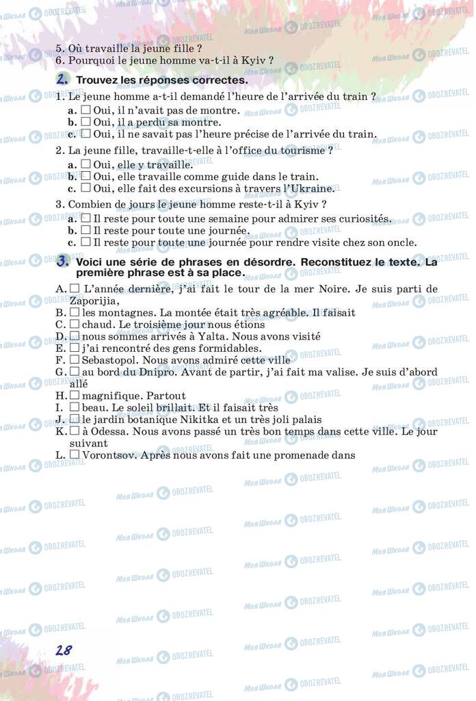 Підручники Французька мова 10 клас сторінка  28