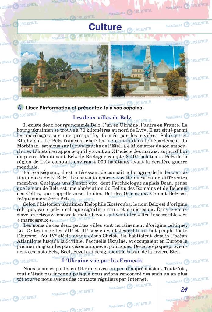 Учебники Французский язык 10 класс страница 29