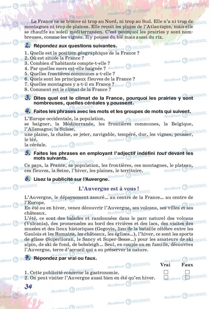 Підручники Французька мова 10 клас сторінка 34