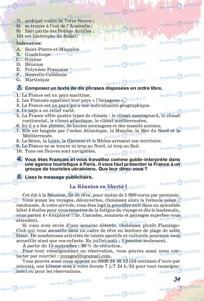 Учебники Французский язык 10 класс страница  39