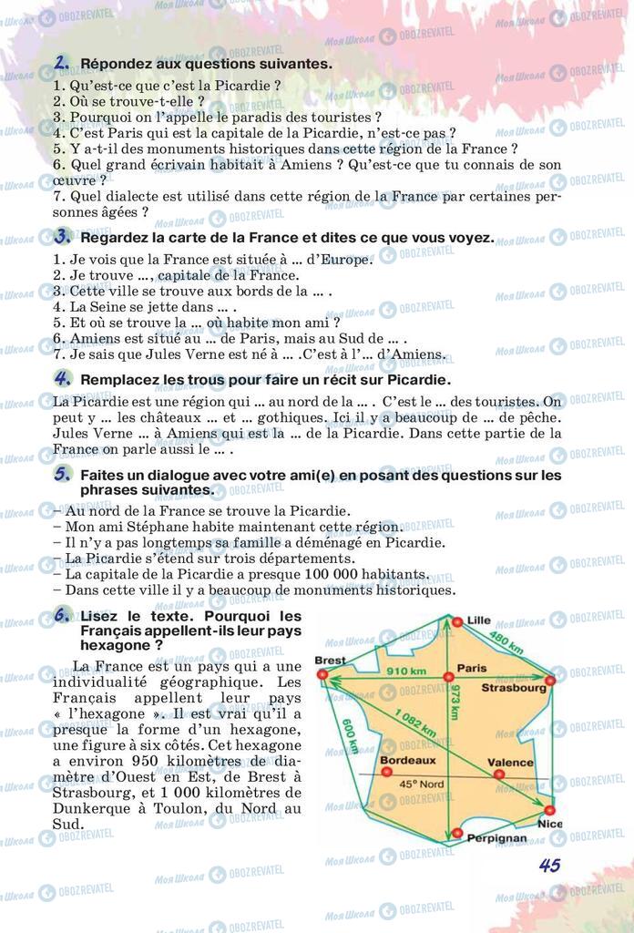 Учебники Французский язык 10 класс страница  45