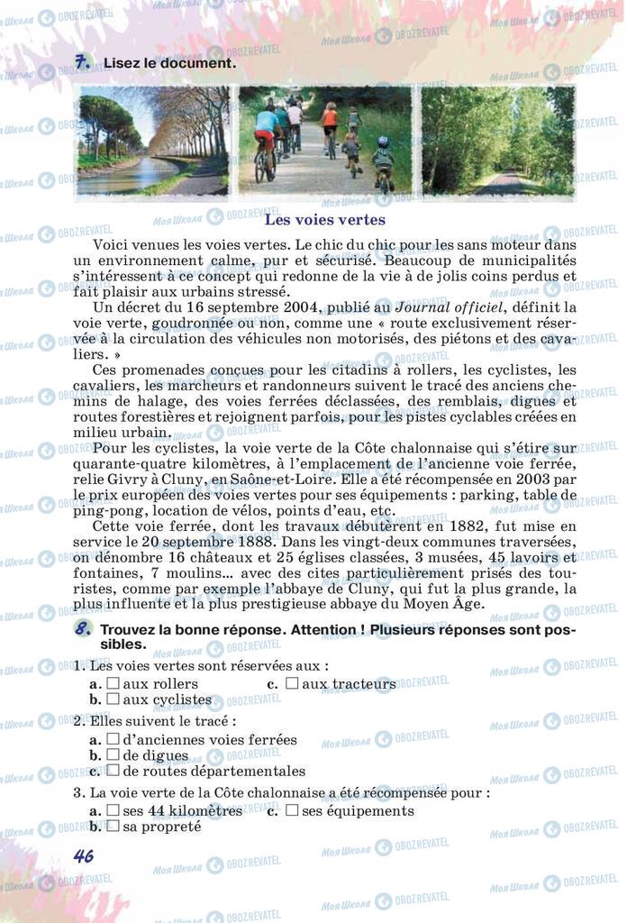 Підручники Французька мова 10 клас сторінка 46