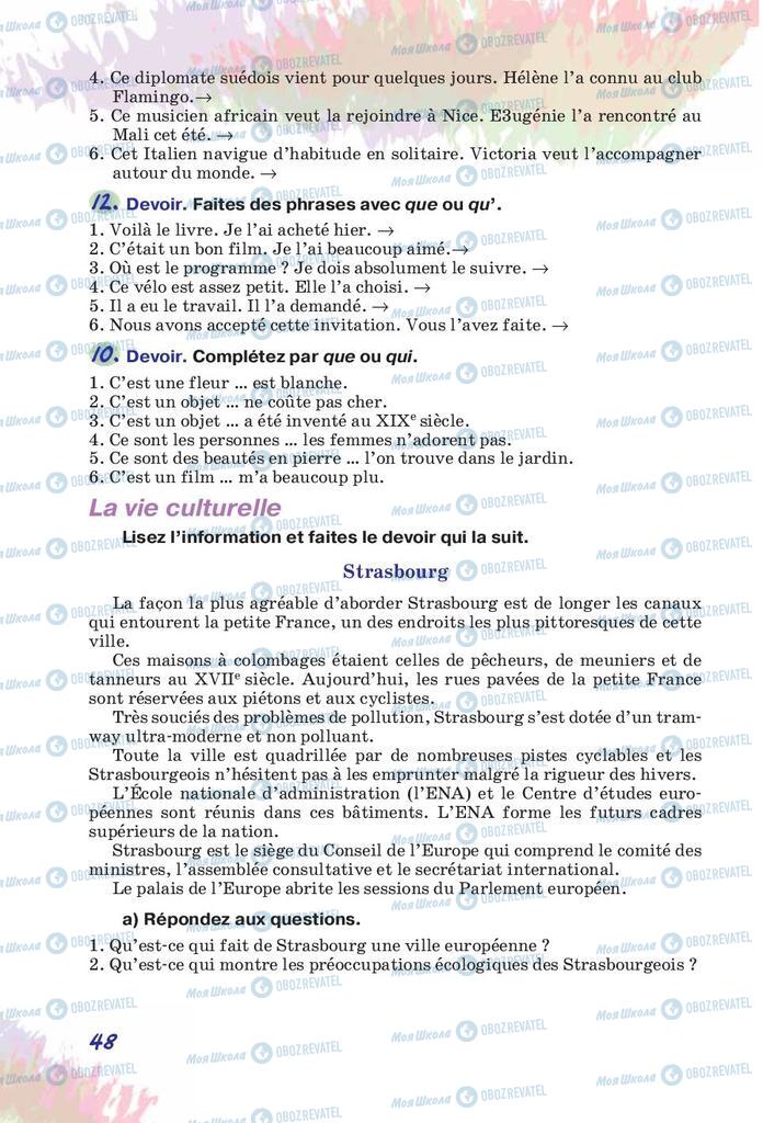 Учебники Французский язык 10 класс страница 48