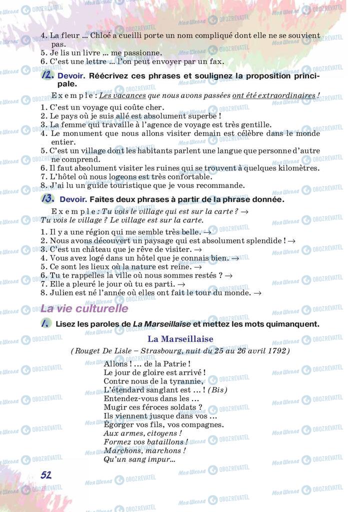 Підручники Французька мова 10 клас сторінка 52