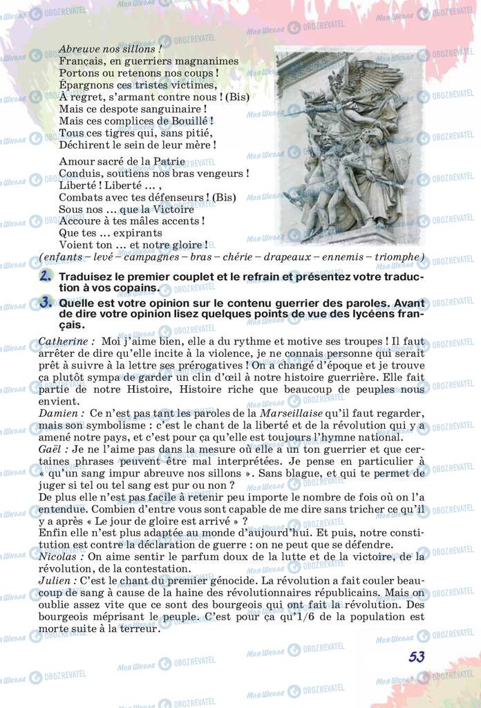 Підручники Французька мова 10 клас сторінка 53